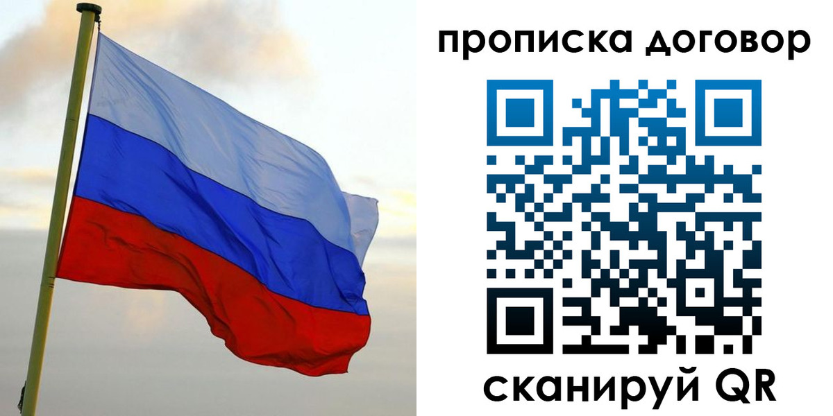 временная регистрация 2025 в Луге